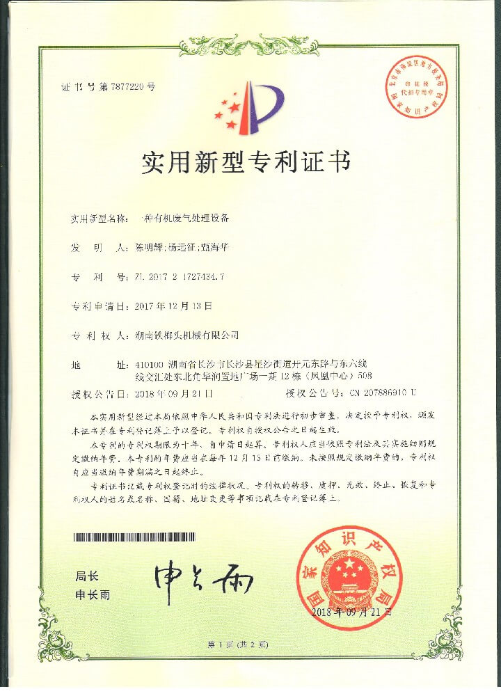 適用新型專利